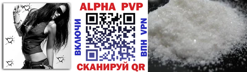 Купить где  Котельниково  Alpha PVP крисы CK 
