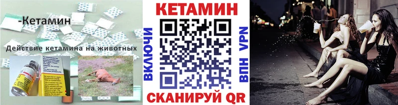 Купить закладки  Котельниково  Кетамин ketamine 