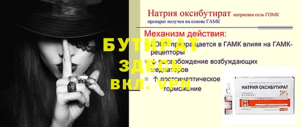 стафф Красноперекопск
