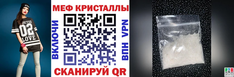 Купить  Котельниково  МЕФ мяу мяу 