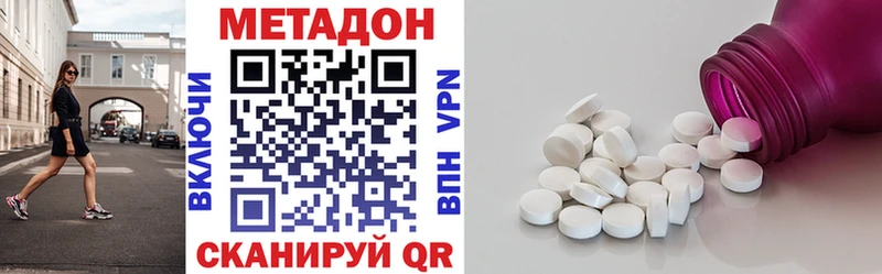 Метадон белоснежный  Купить где  Котельниково 