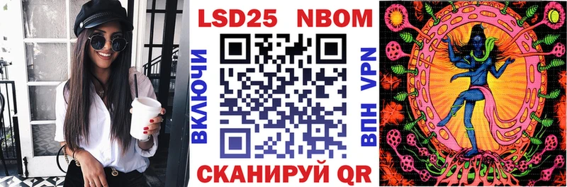 Марки 25I-NBOMe 1500мкг  Купить где  Котельниково 